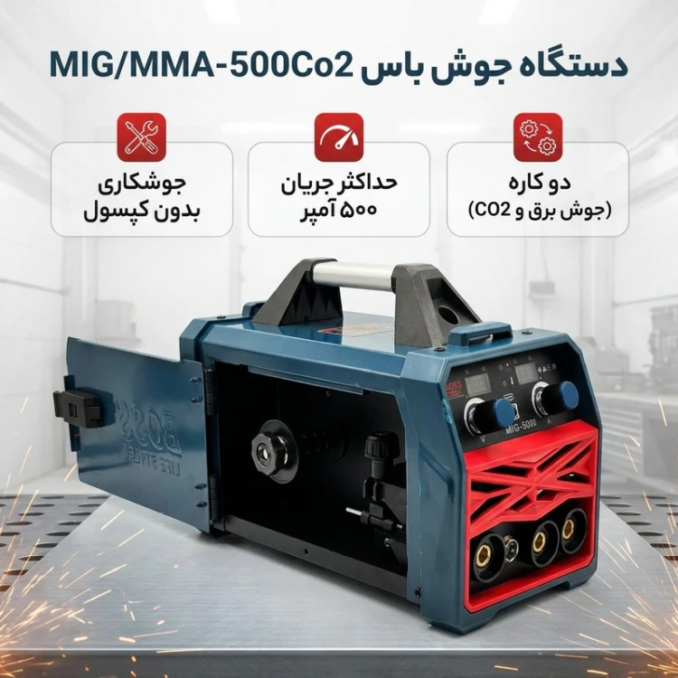 دستگاه جوشکاری ۵۰۰ Co2 دو دیجیتال باس مدل MIGMMA-500