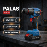 دریل پیچگوشتی شارژی چکشی براشلس پالاس مدل P2420
